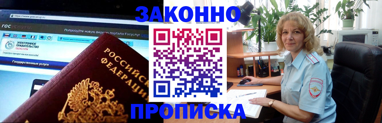 прописка ребенка в Чебаркуле