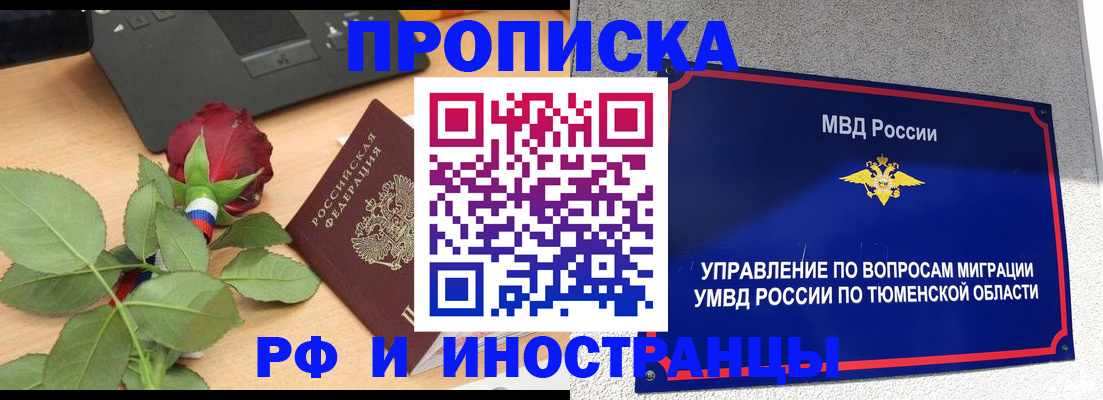 прописка иностранных граждан в Чебаркуле